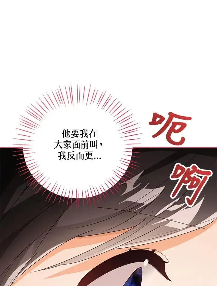 《看见状态栏的宝贝皇女》第35话图119