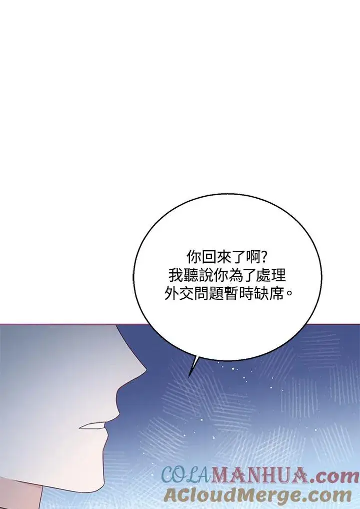 《看见状态栏的宝贝皇女》第35话图13