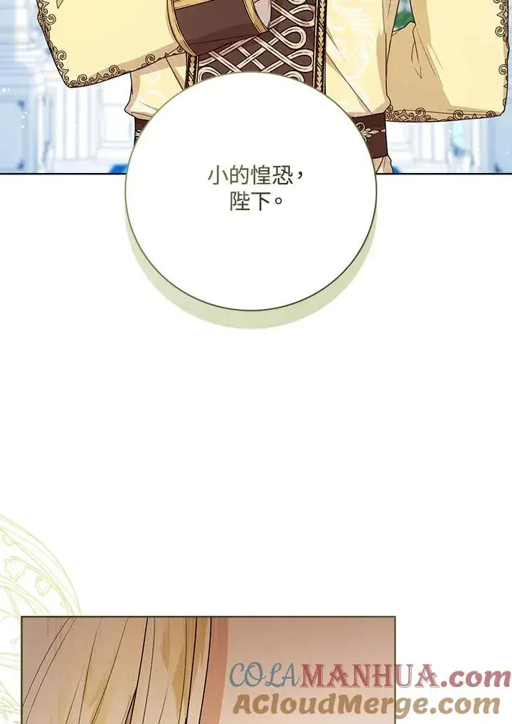 《看见状态栏的宝贝皇女》第35话图17