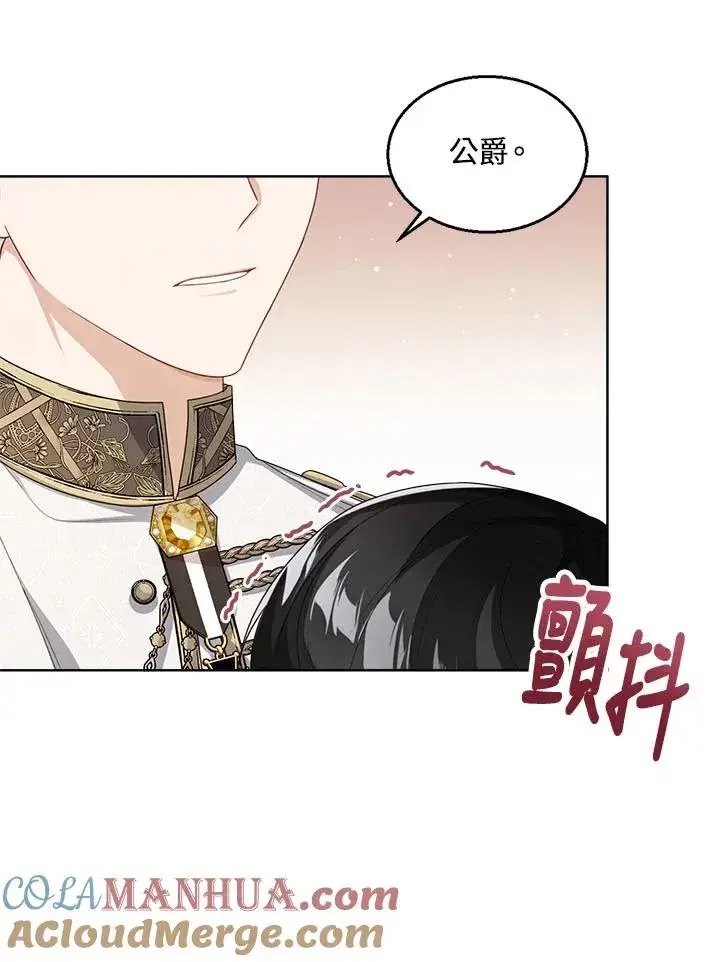 《看见状态栏的宝贝皇女》第35话图21