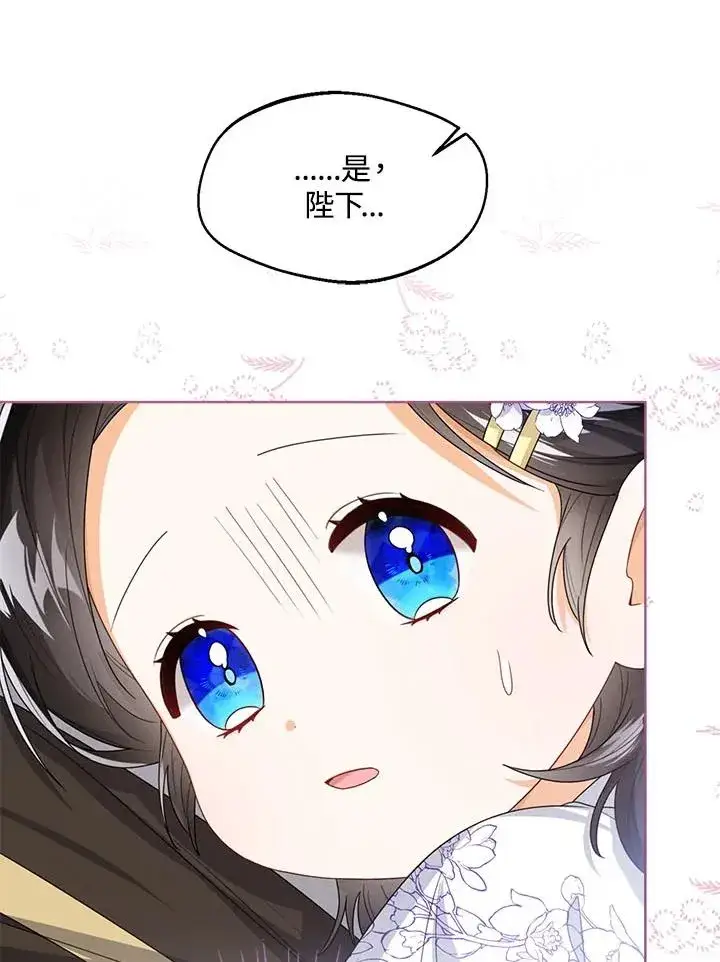 《看见状态栏的宝贝皇女》第35话图24