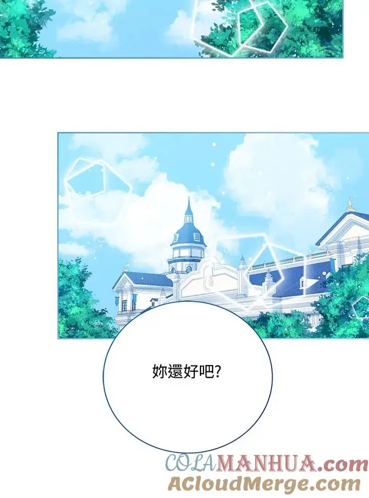 《看见状态栏的宝贝皇女》第35话图29