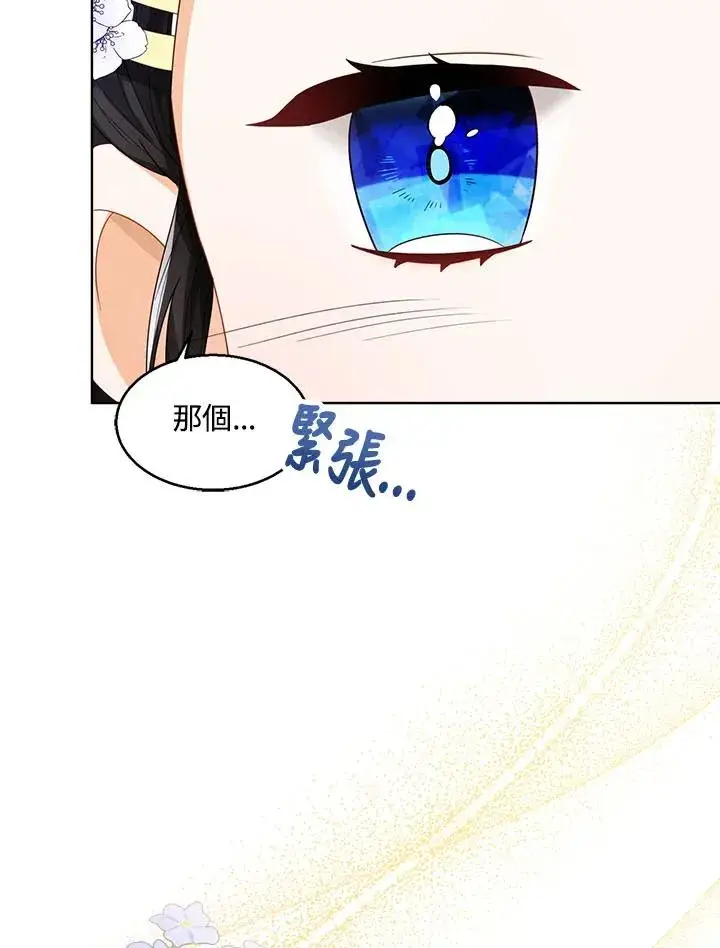 《看见状态栏的宝贝皇女》第35话图43