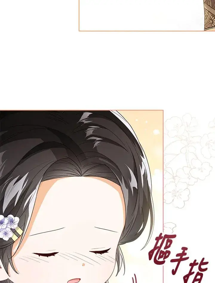 《看见状态栏的宝贝皇女》第35话图47