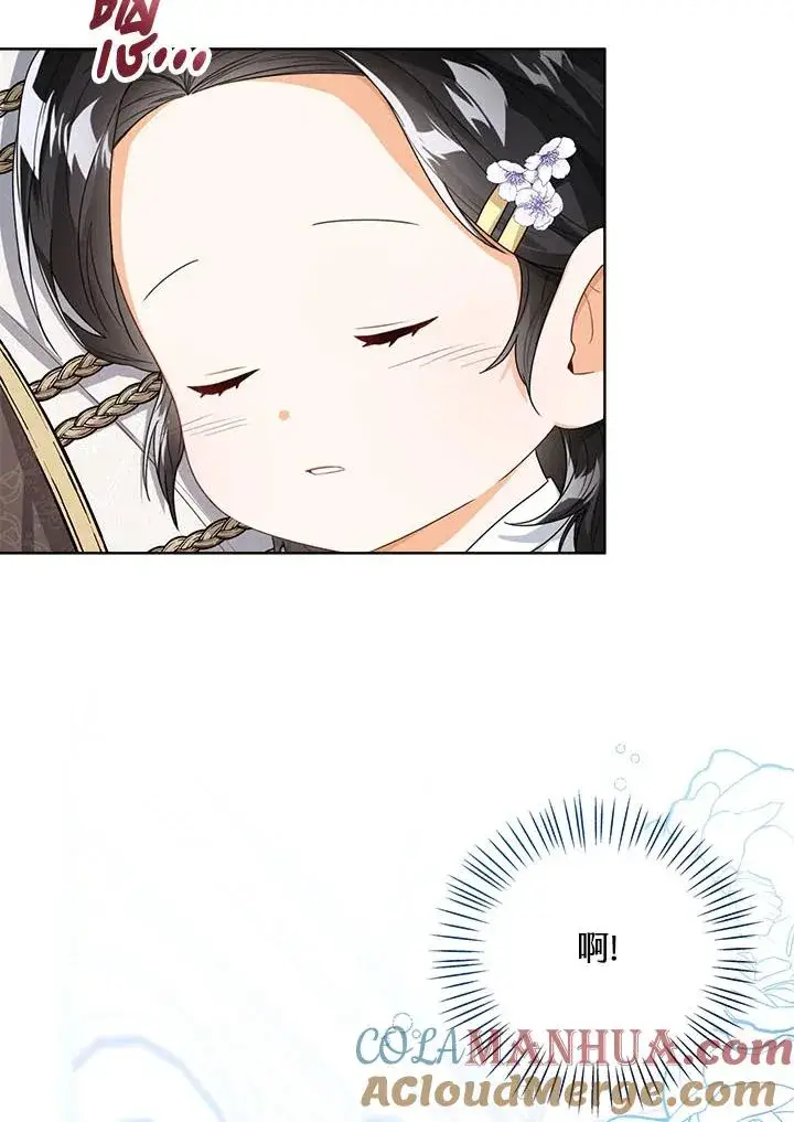 《看见状态栏的宝贝皇女》第35话图5