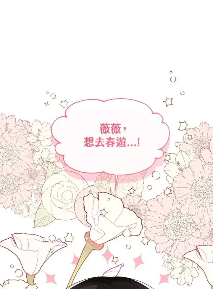 《看见状态栏的宝贝皇女》第35话图51
