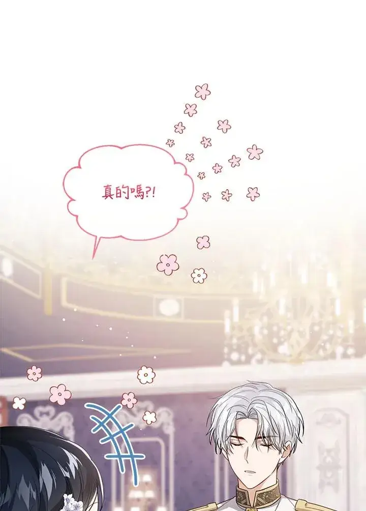 《看见状态栏的宝贝皇女》第35话图62