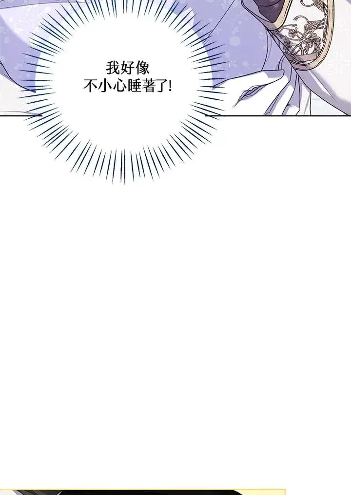 《看见状态栏的宝贝皇女》第35话图7