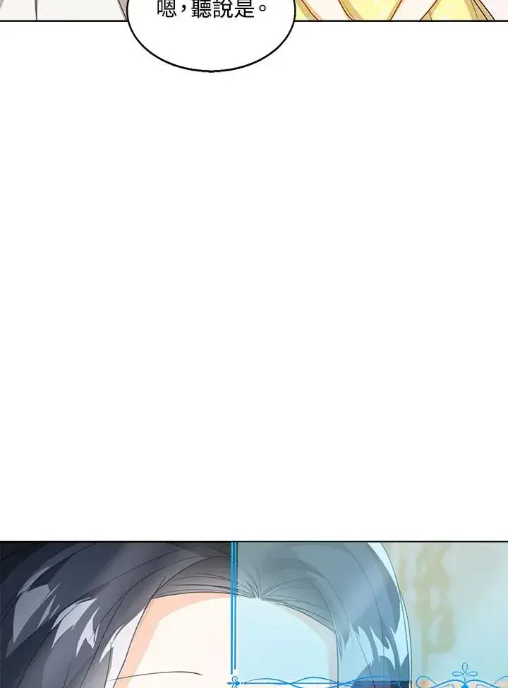 《看见状态栏的宝贝皇女》第35话图74