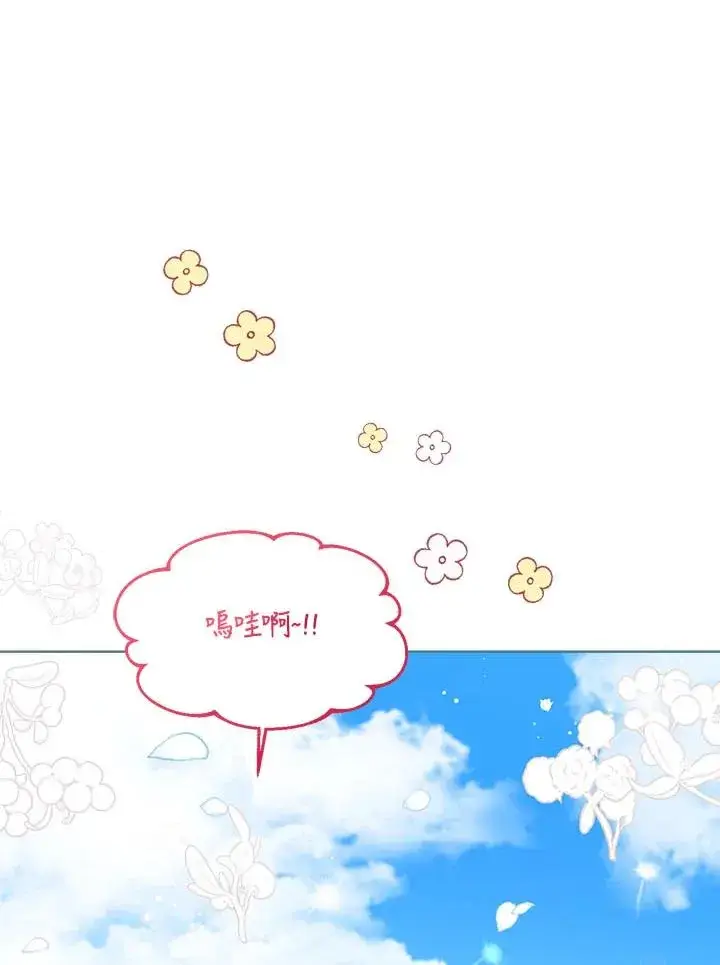 《看见状态栏的宝贝皇女》第35话图86