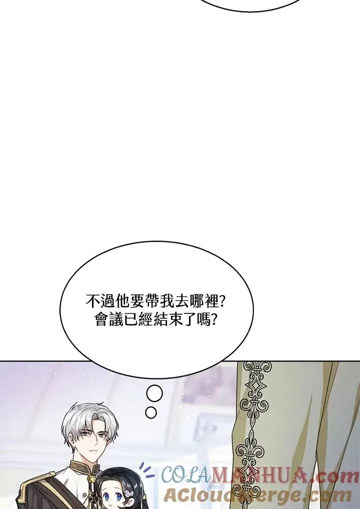 《看见状态栏的宝贝皇女》第35话图9