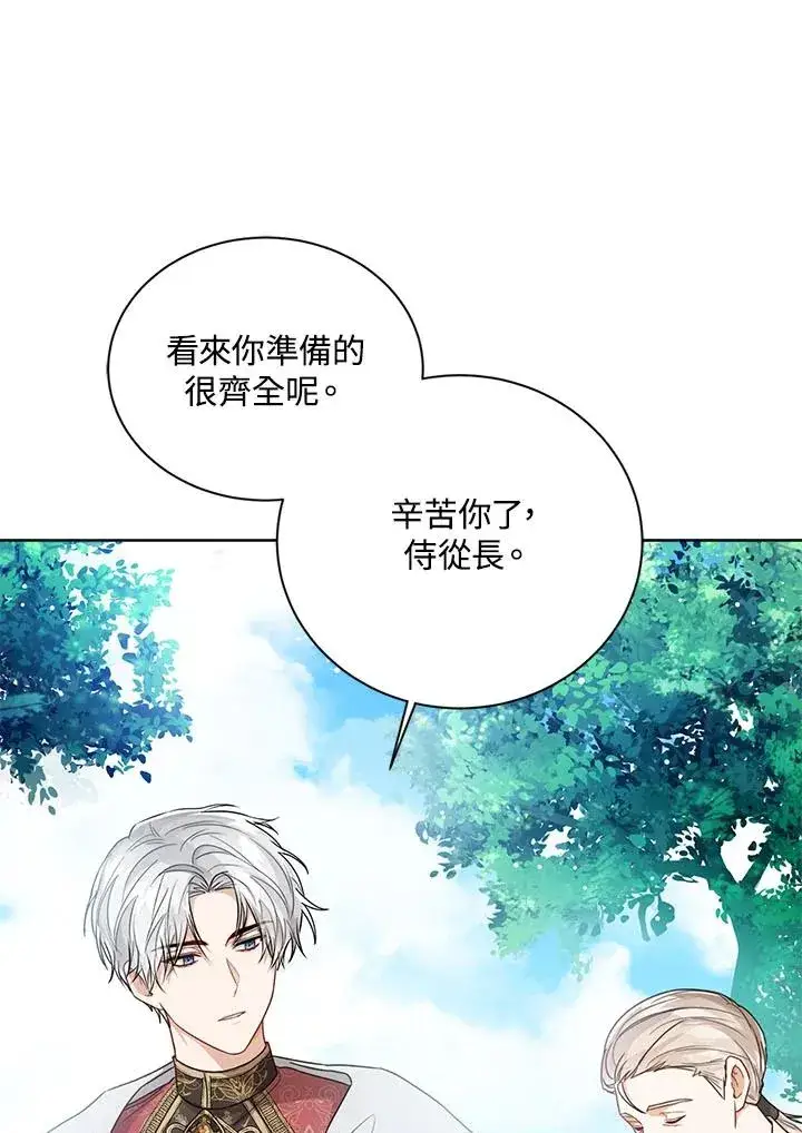 《看见状态栏的宝贝皇女》第35话图92
