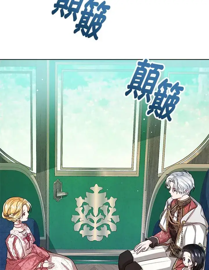 《看见状态栏的宝贝皇女》第36话图100