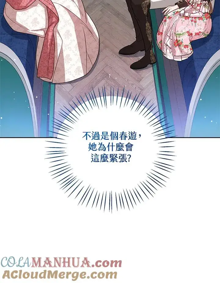 《看见状态栏的宝贝皇女》第36话图101