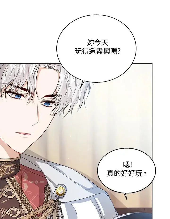 《看见状态栏的宝贝皇女》第36话图102