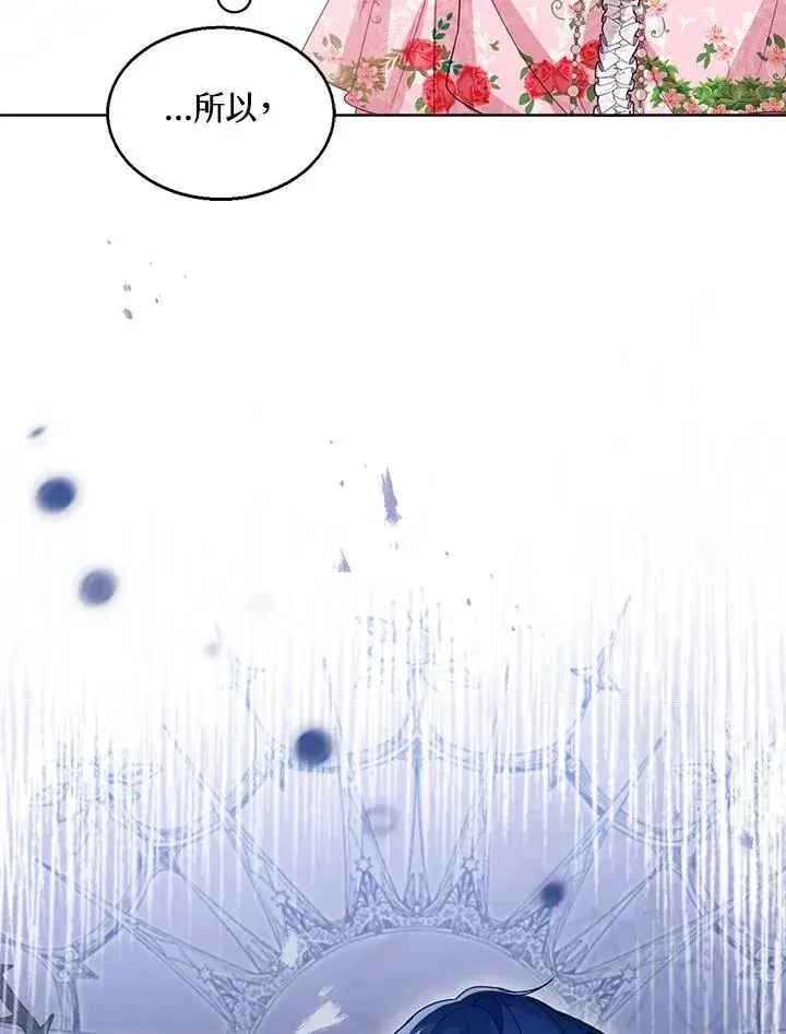 《看见状态栏的宝贝皇女》第36话图120