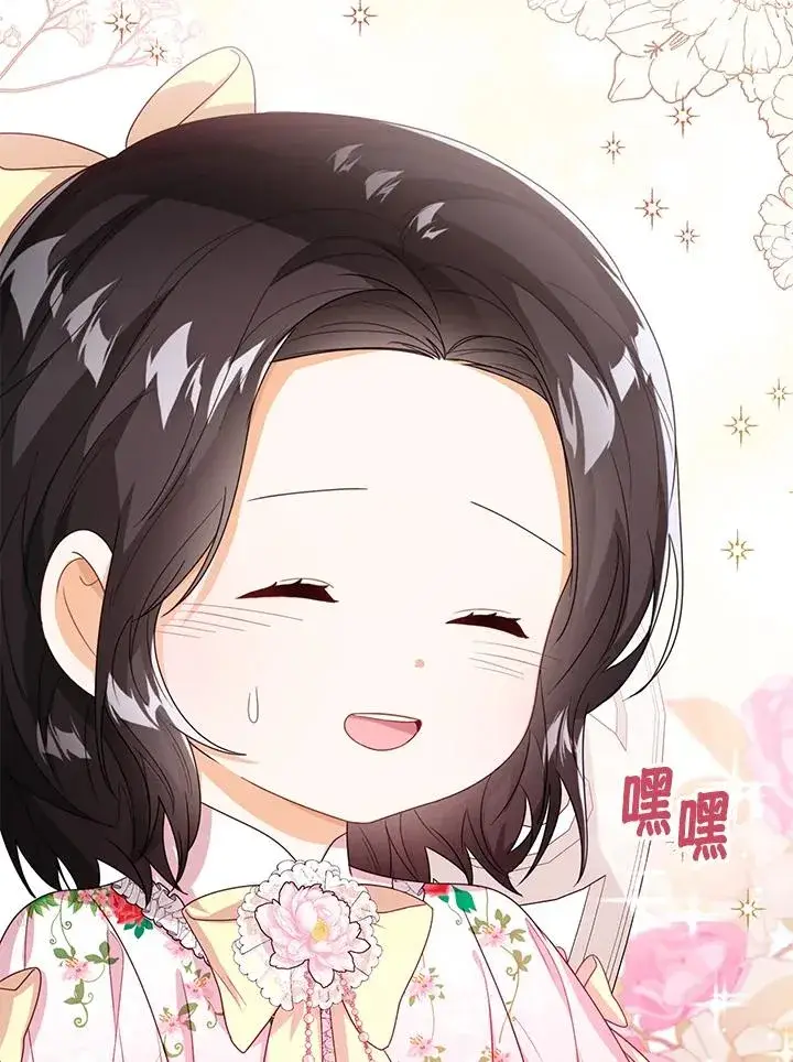 《看见状态栏的宝贝皇女》第36话图24