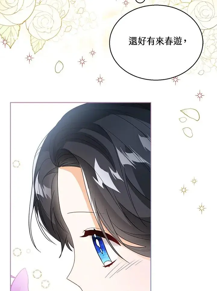 《看见状态栏的宝贝皇女》第36话图28