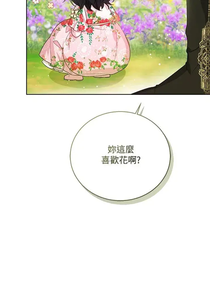 《看见状态栏的宝贝皇女》第36话图34