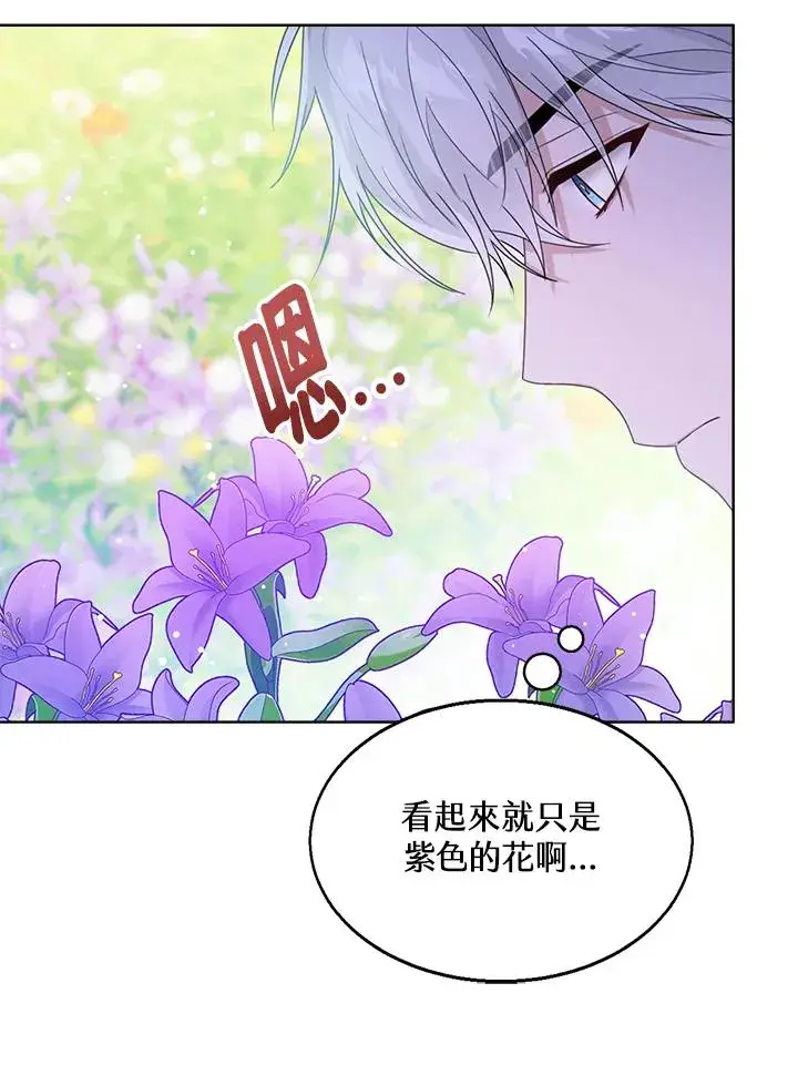 《看见状态栏的宝贝皇女》第36话图38