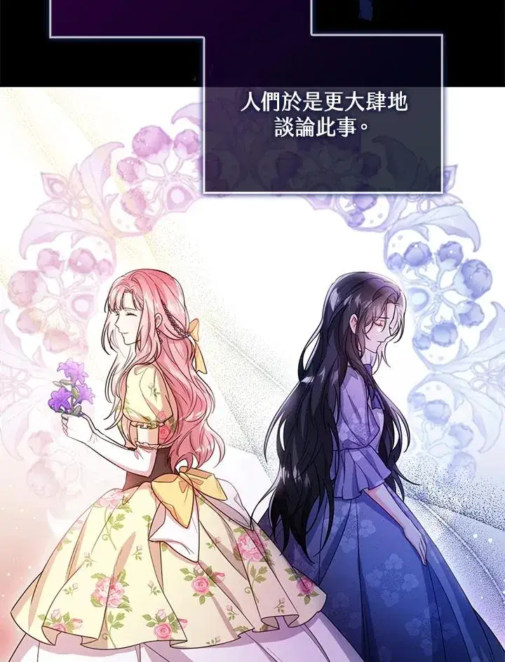 《看见状态栏的宝贝皇女》第36话图48
