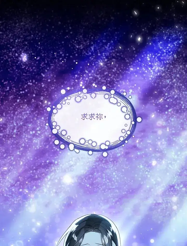 《看见状态栏的宝贝皇女》第36话图52