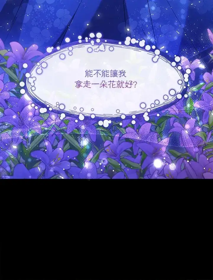 《看见状态栏的宝贝皇女》第36话图54