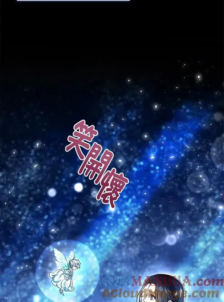 《看见状态栏的宝贝皇女》第36话图57