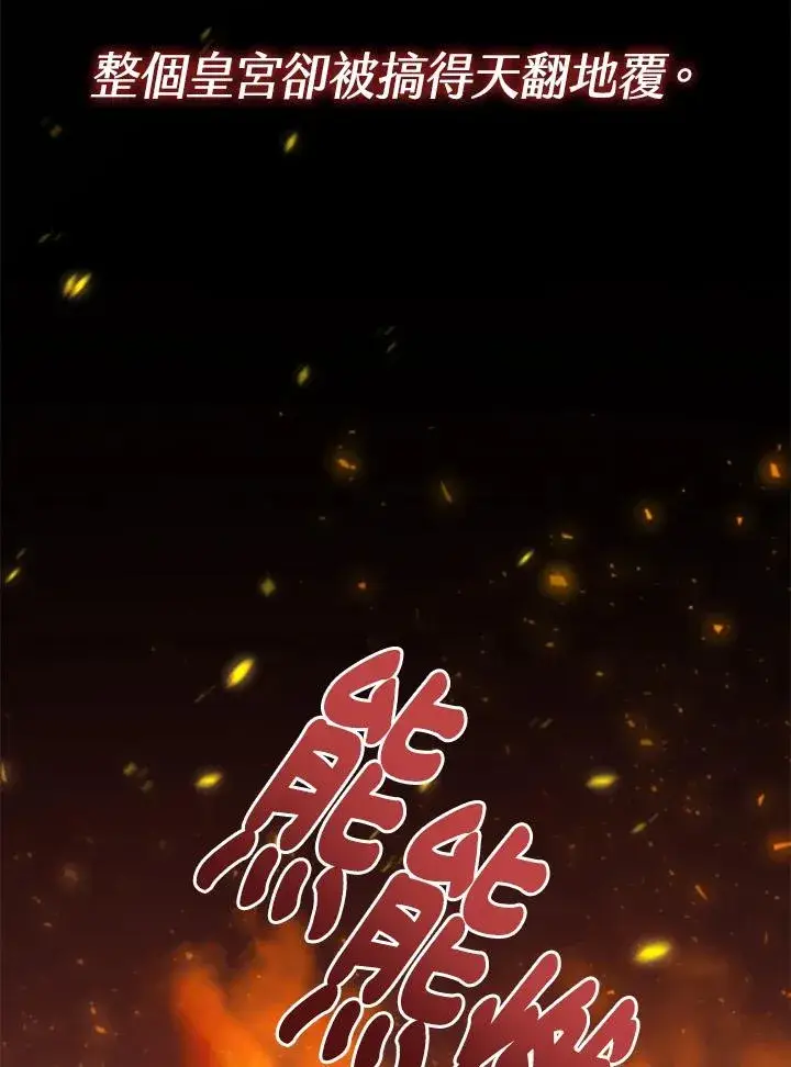 《看见状态栏的宝贝皇女》第36话图60