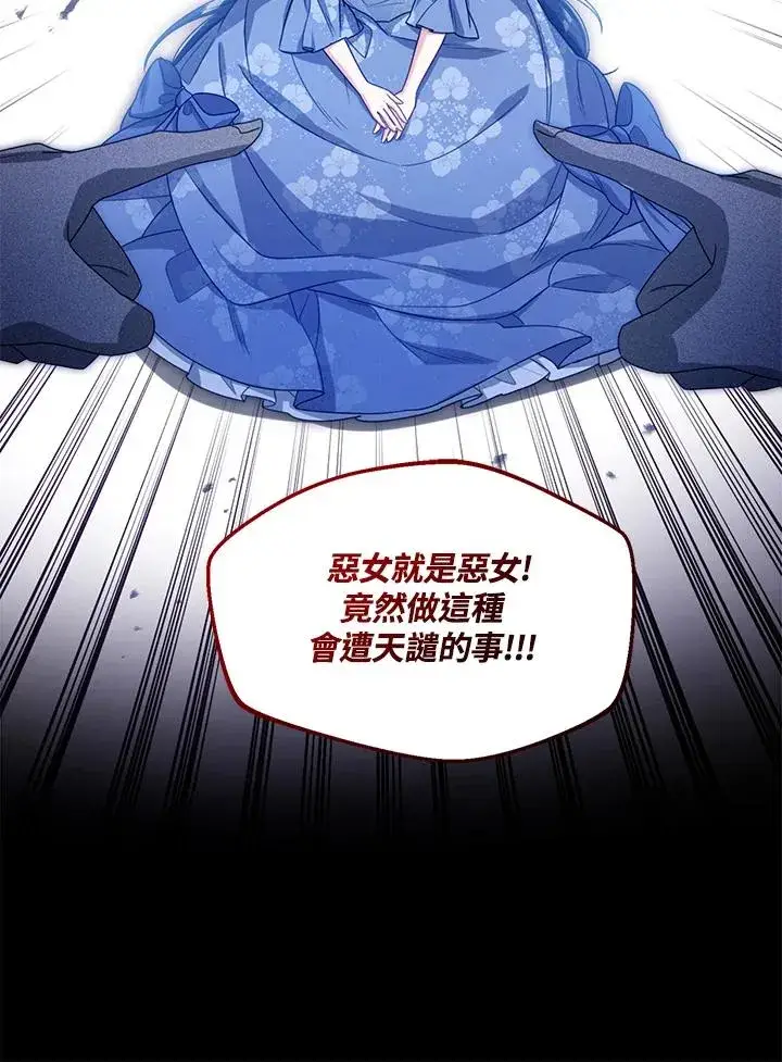 《看见状态栏的宝贝皇女》第36话图64