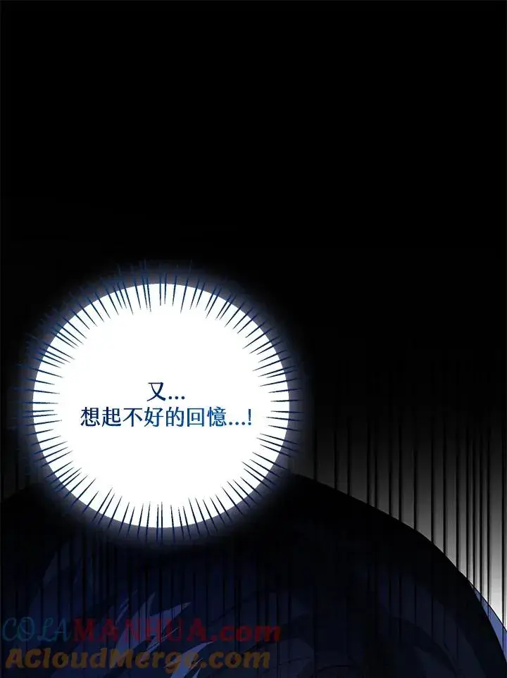 《看见状态栏的宝贝皇女》第36话图65