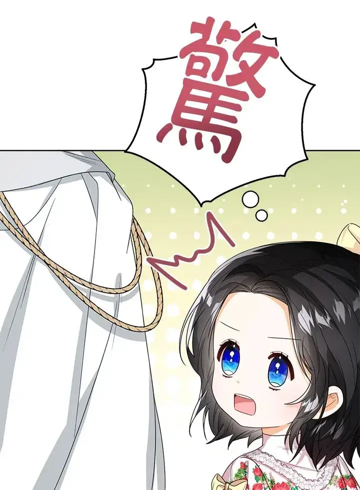 《看见状态栏的宝贝皇女》第36话图7