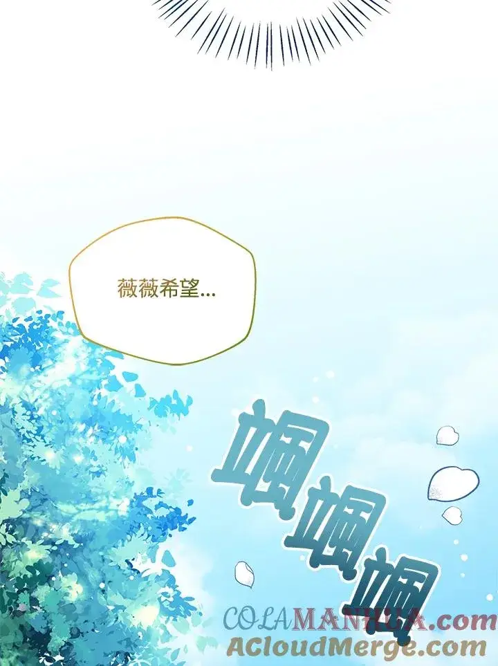 《看见状态栏的宝贝皇女》第36话图73