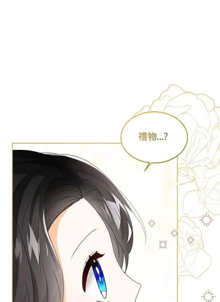 《看见状态栏的宝贝皇女》第36话图79