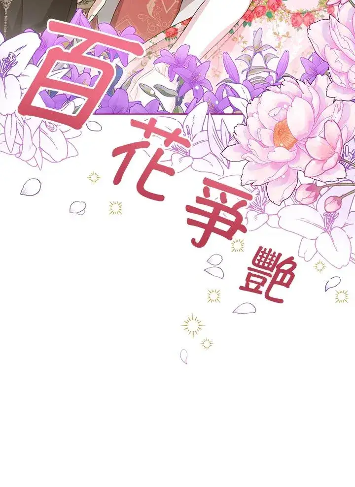 《看见状态栏的宝贝皇女》第36话图83
