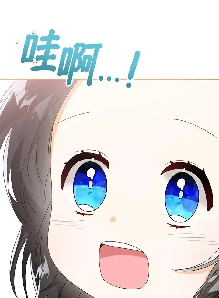 《看见状态栏的宝贝皇女》第36话图84