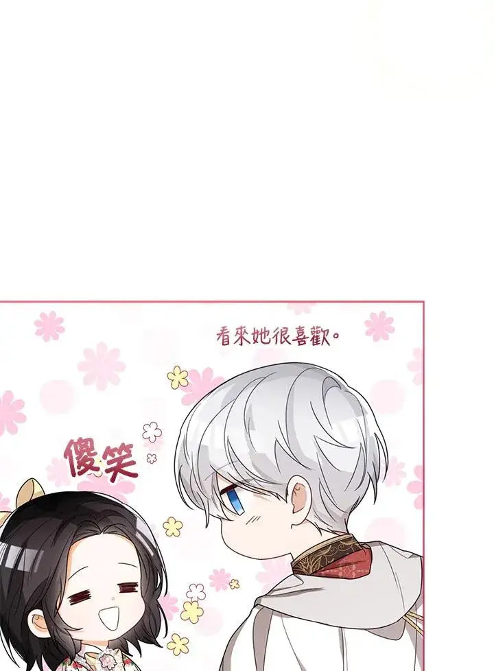《看见状态栏的宝贝皇女》第36话图88