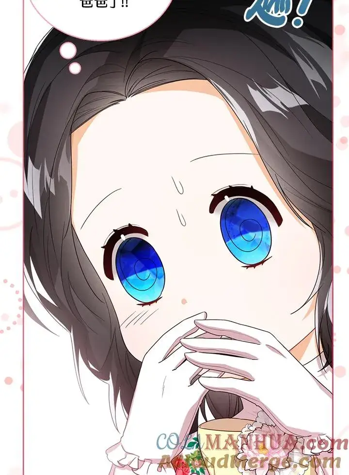 《看见状态栏的宝贝皇女》第36话图9