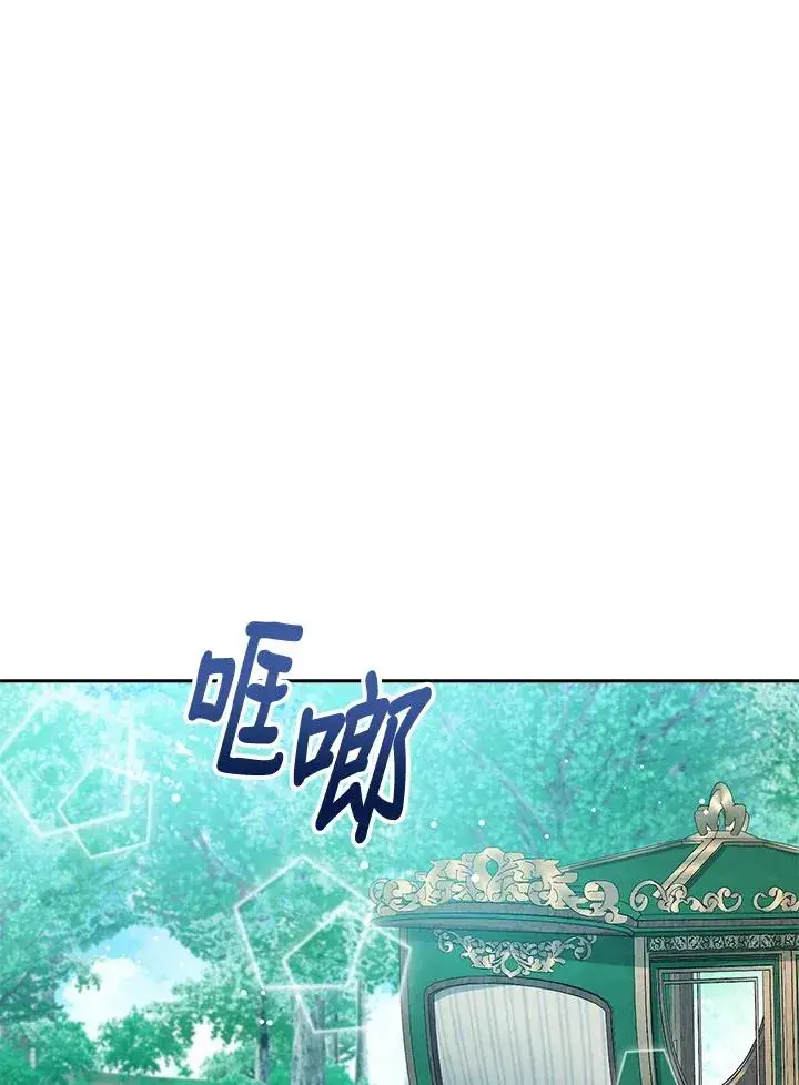《看见状态栏的宝贝皇女》第36话图91