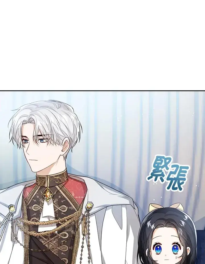 《看见状态栏的宝贝皇女》第36话图94