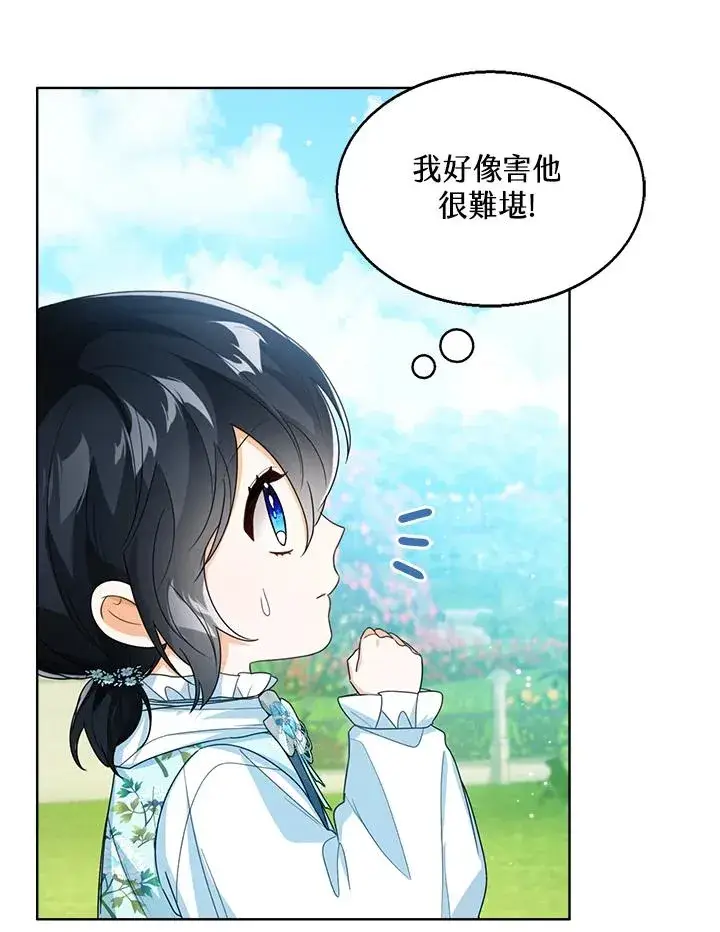 《看见状态栏的宝贝皇女》第37话图100
