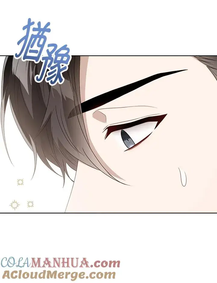 《看见状态栏的宝贝皇女》第37话图105
