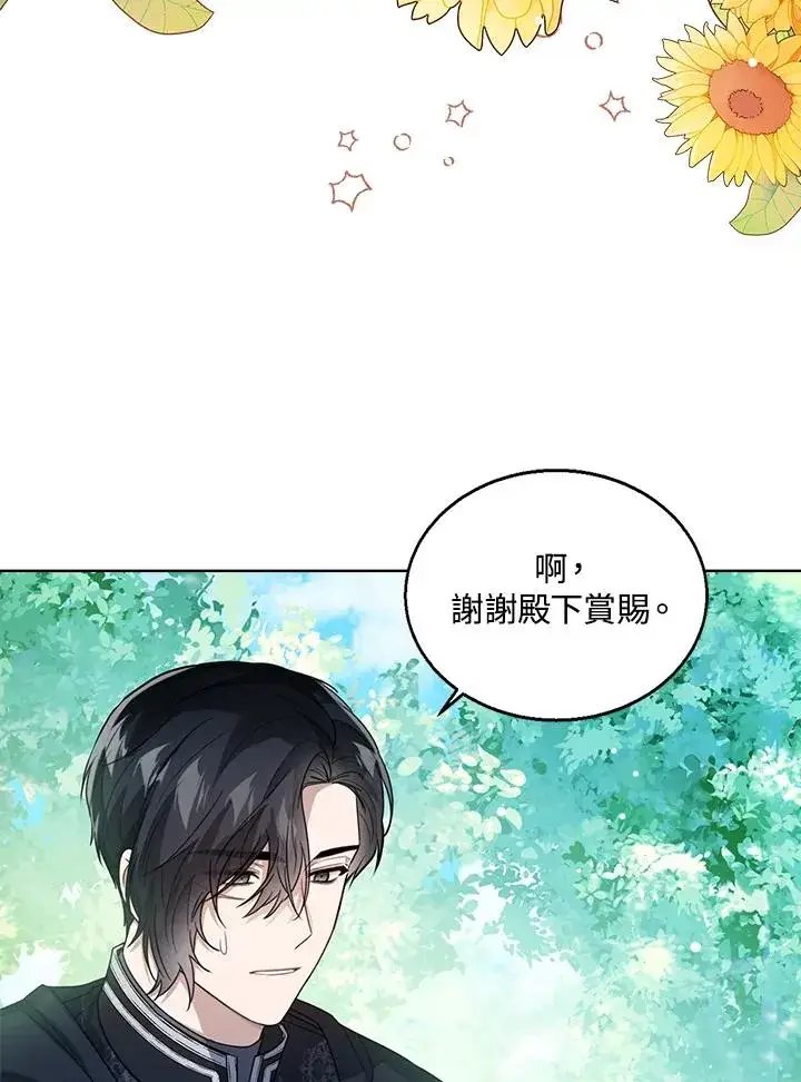 《看见状态栏的宝贝皇女》第37话图108