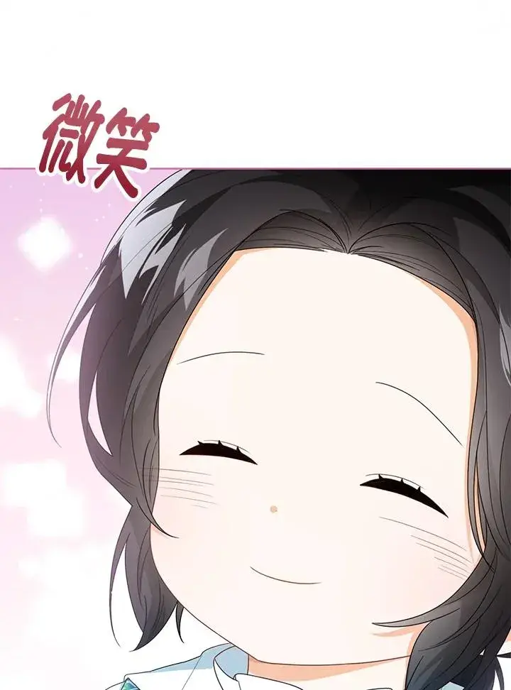 《看见状态栏的宝贝皇女》第37话图111