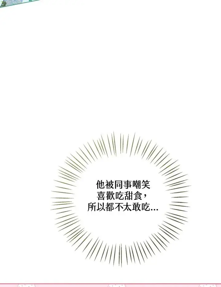 《看见状态栏的宝贝皇女》第37话图119