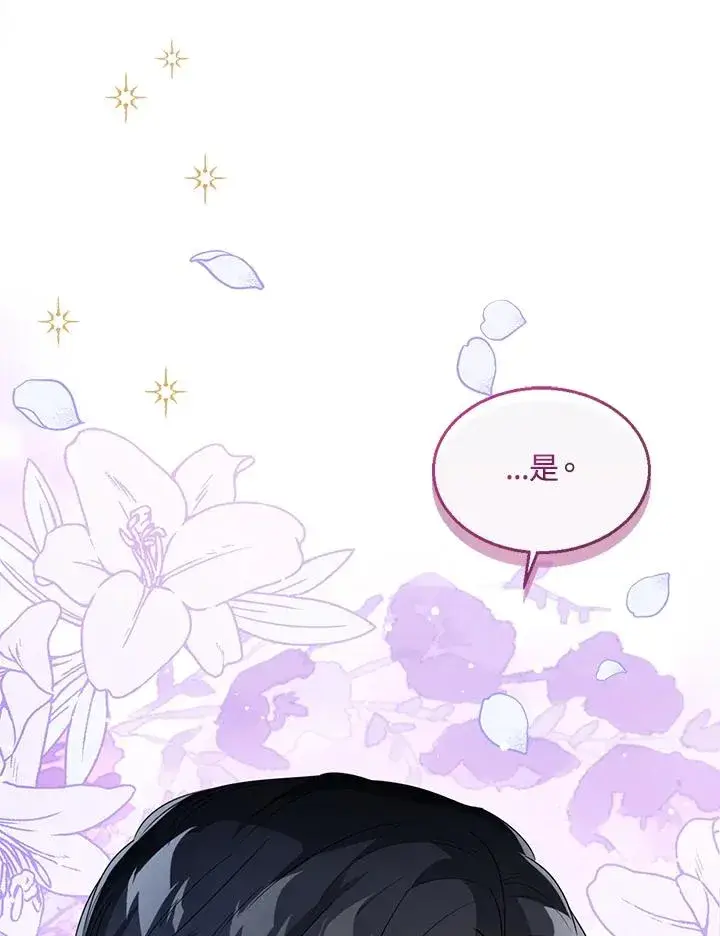 《看见状态栏的宝贝皇女》第37话图123