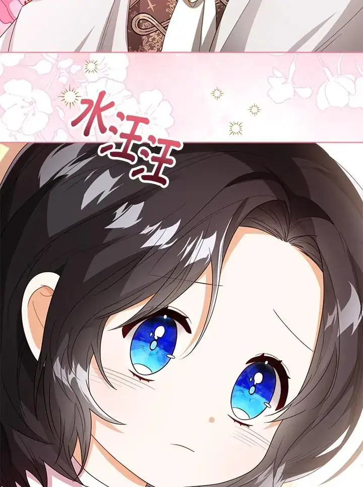 《看见状态栏的宝贝皇女》第37话图14