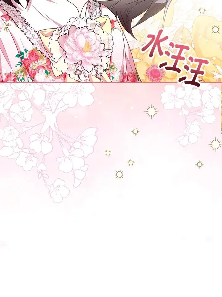 《看见状态栏的宝贝皇女》第37话图15