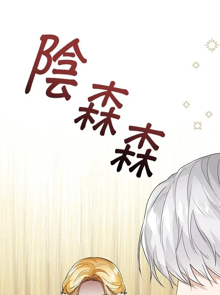 《看见状态栏的宝贝皇女》第37话图16
