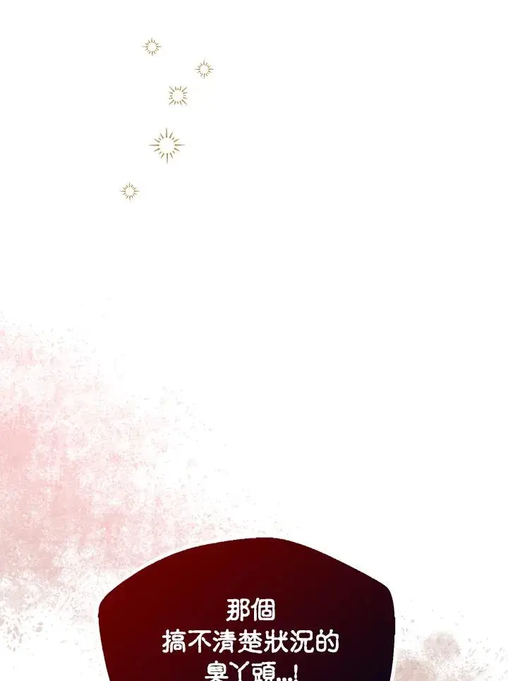 《看见状态栏的宝贝皇女》第37话图18